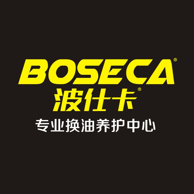波仕卡换油中心加盟费用多少钱_波仕卡换油中心加盟条件_3
