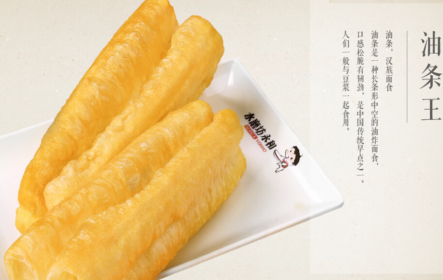 水磨坊永和豆浆加盟费用,水磨坊永和豆浆加盟店_1