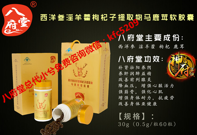 参茸胶囊效果怎么样?多少钱?