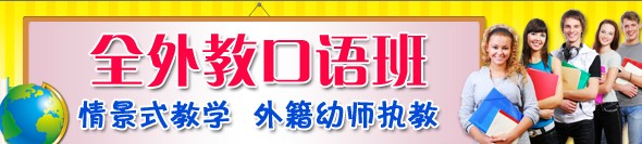新贝语言培训加盟_新贝语言培训加盟店_新贝语言培训加盟费多少_1