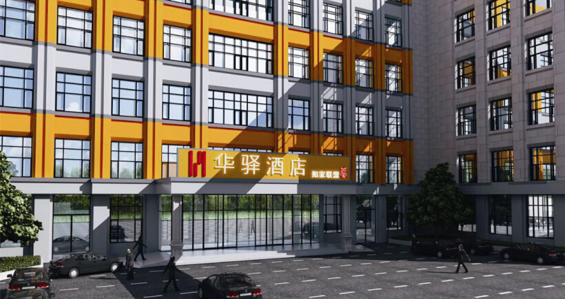 华驿酒店加盟费用多少钱_华驿酒店加盟电话加盟条件_华驿酒店加盟排行榜_1