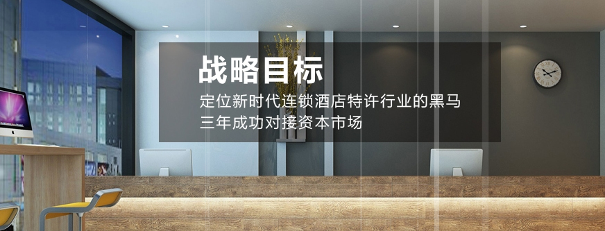 华驿酒店加盟费用多少钱_华驿酒店加盟电话加盟条件_华驿酒店加盟排行榜_3