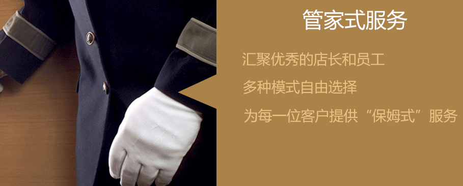 佑盟酒店管理加盟连锁,佑盟酒店管理加盟费是多少_5