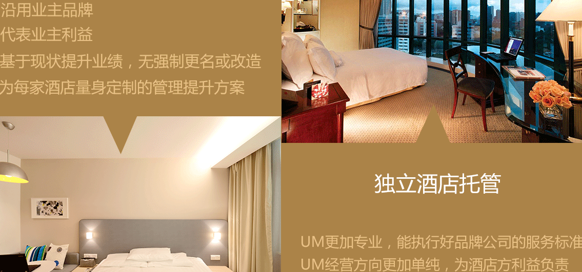 佑盟酒店管理加盟连锁,佑盟酒店管理加盟费是多少_6