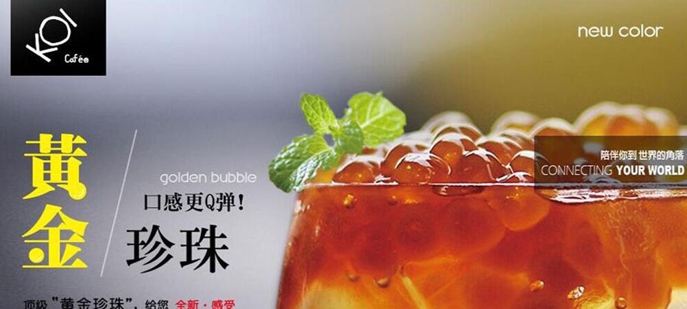 koi奶茶加盟费用多少钱_koi奶茶加盟电话加盟条件_koi奶茶加盟排行榜_5