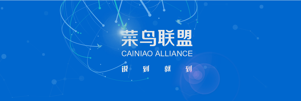 菜鸟驿站加盟费用多少钱_加盟菜鸟驿站投资多少钱_1