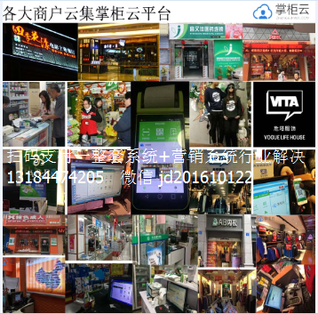 支付宝微信扫码支付费率\/扫码支付推广合作如