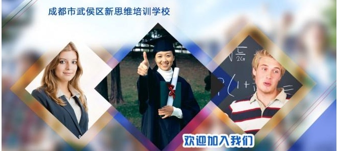 新思维学校招商加盟_新思维培训学校加盟条件_4