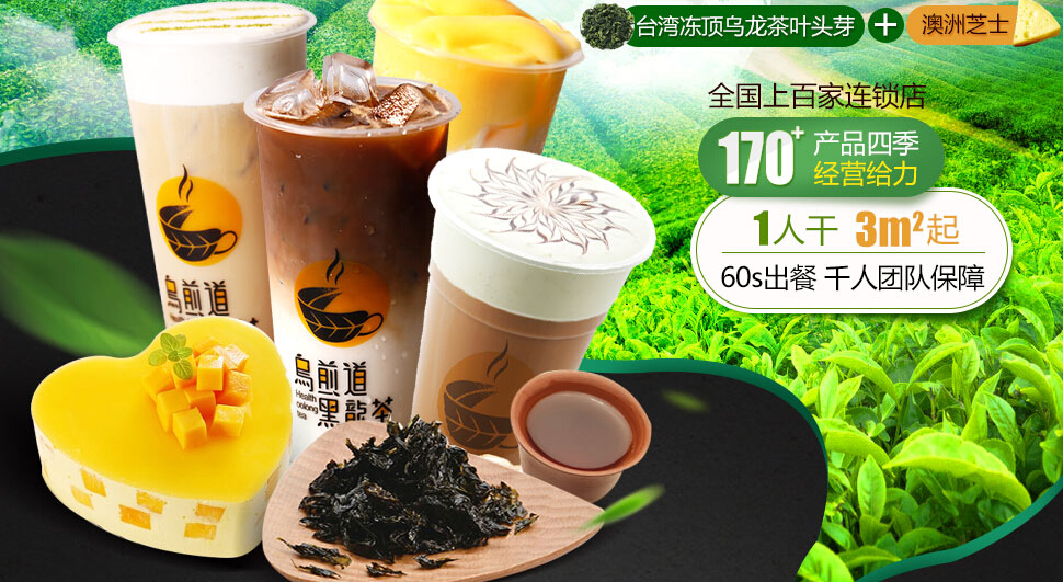 乌煎道黑龙茶总部电话(图)