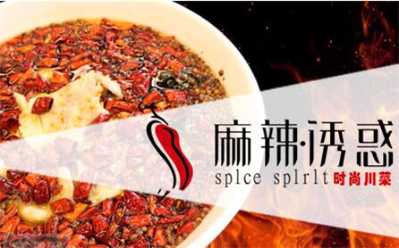 麻辣诱惑怎么加盟