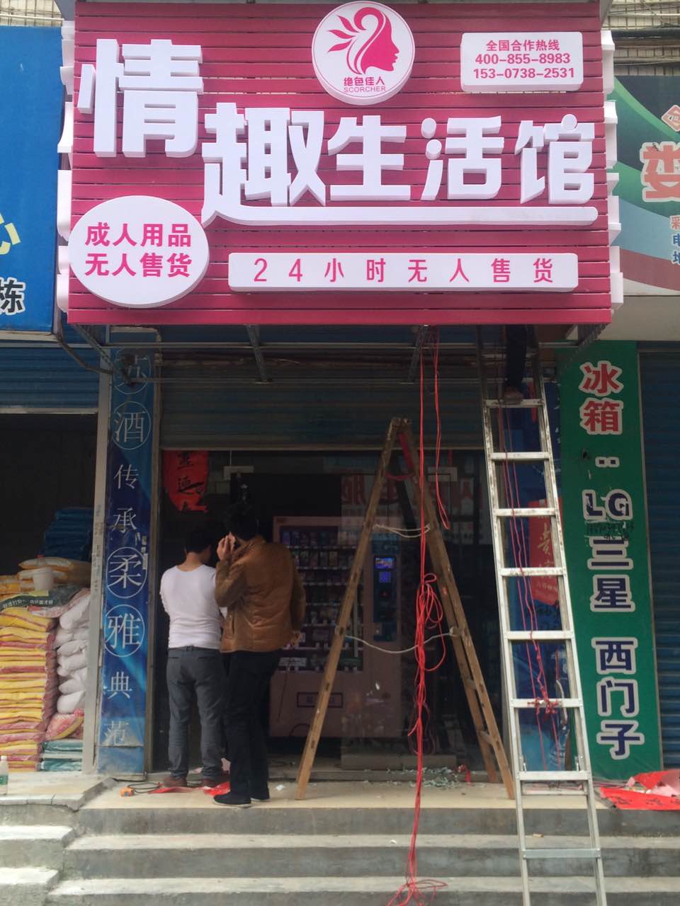 成人用品批发市场在哪里(图)