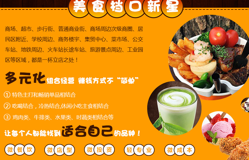 一杯牛排杯加盟费用多少钱_加盟一杯牛排杯投资多少钱_7