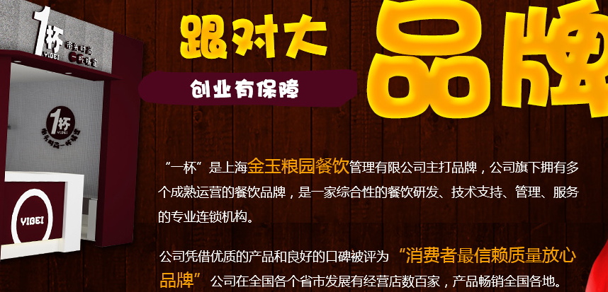 一杯牛排杯加盟费用多少钱_加盟一杯牛排杯投资多少钱_9