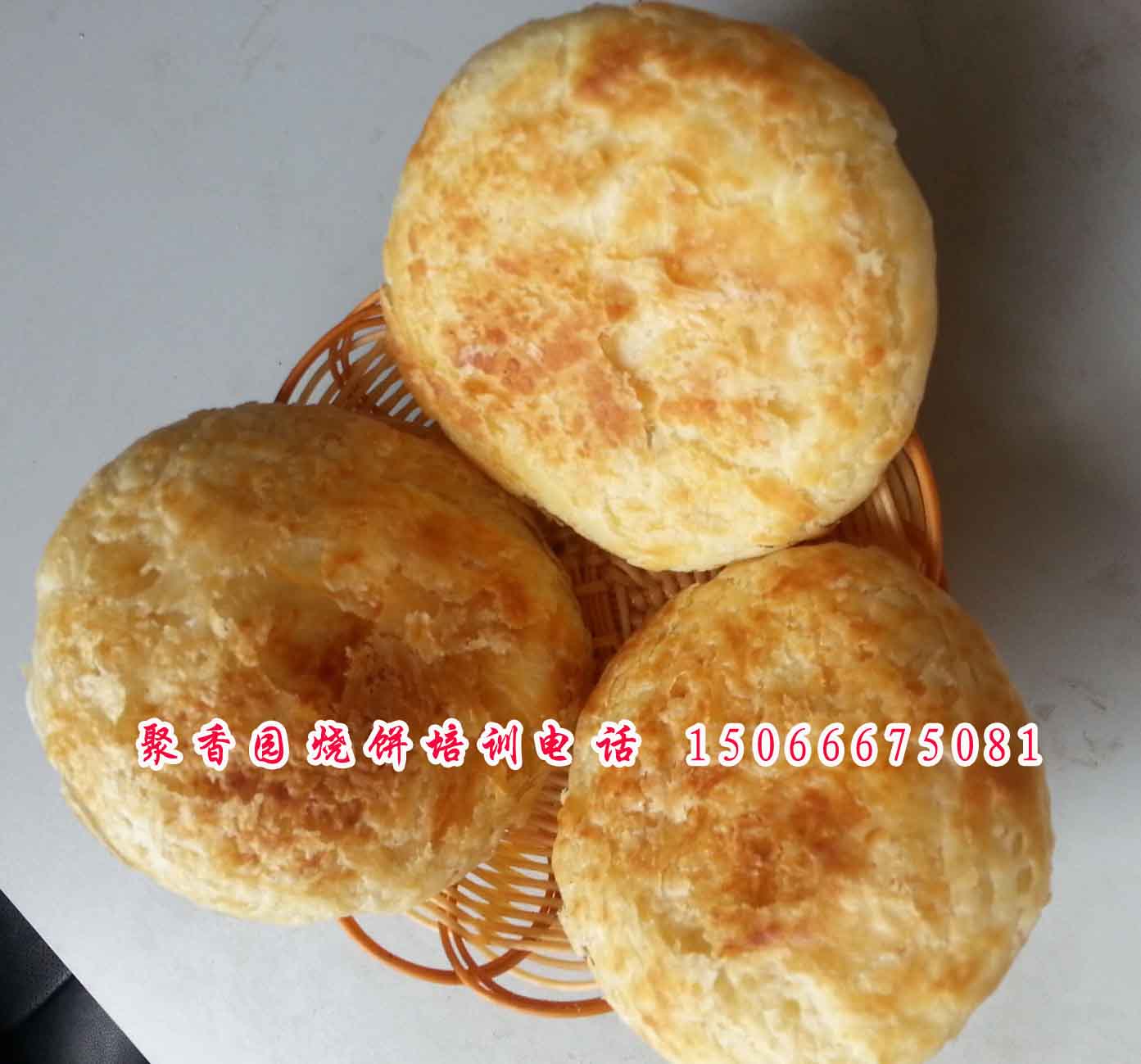 烧饼培训学习烧饼技术做法烧饼加盟(图)