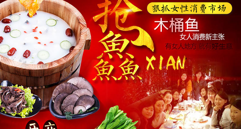 鱻鱼石鱼火锅加盟连锁,鱻鱼石鱼火锅加盟费多少钱_3