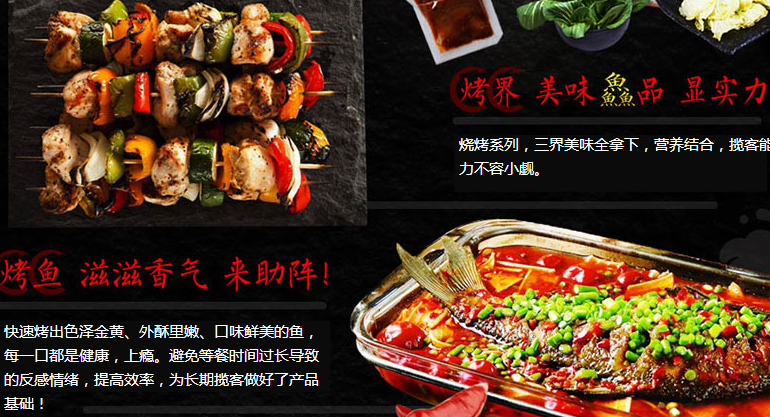 鱻鱼石鱼火锅加盟连锁,鱻鱼石鱼火锅加盟费多少钱_6
