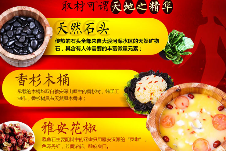 鱻鱼石鱼火锅加盟连锁,鱻鱼石鱼火锅加盟费多少钱_8