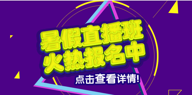 学而思网校加盟电话加盟条件_学而思网校加盟排行榜_2