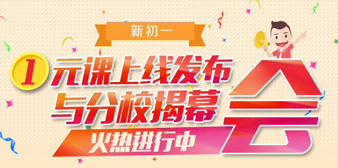 学而思网校加盟电话加盟条件_学而思网校加盟排行榜_3