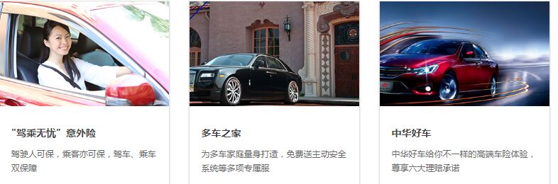 中华保险加盟,中华保险加盟代理_3