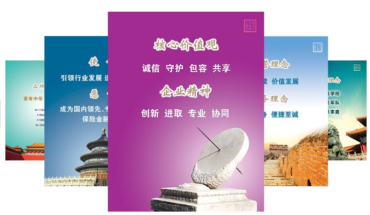 中华保险加盟,中华保险加盟代理_2