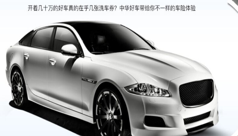 中华保险加盟,中华保险加盟代理_4