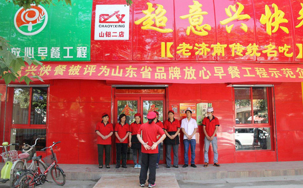 超意兴快餐加盟电话_超意兴快餐加盟条件费用_3