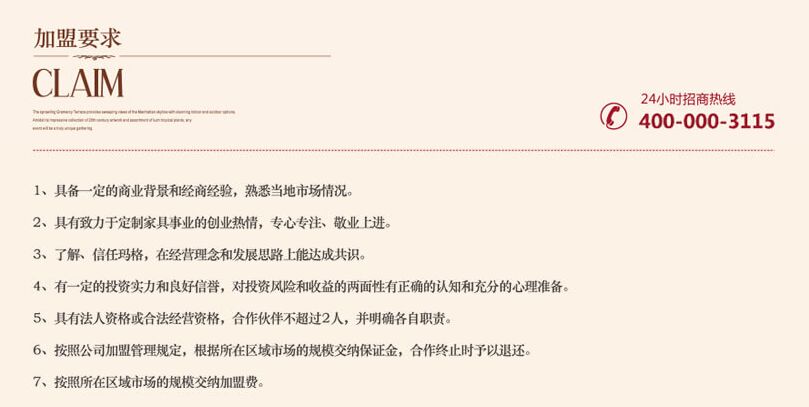 玛格定制家具招商加盟,玛格定制家具加盟费多少,加盟详情_3