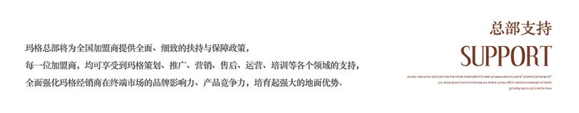 玛格定制家具招商加盟,玛格定制家具加盟费多少,加盟详情_5