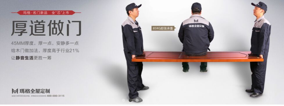 玛格定制家具招商加盟,玛格定制家具加盟费多少,加盟详情_1