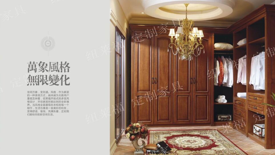 纽莱福定制家具加盟费用,纽莱福定制家具加盟店,加盟官网_2
