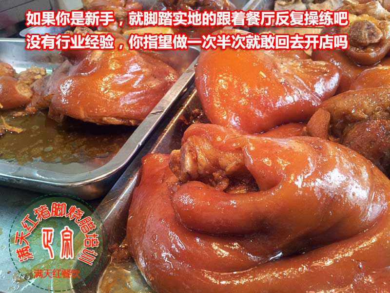 港式烧鸭加盟店广式烧鸭的皮水制作的成分_1