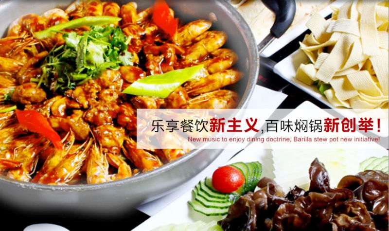 开一家黄记煌三汁焖锅加盟费是多少钱-餐饮加