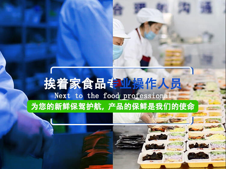 挨着家半成品菜加盟代理_挨着家半成品蔬菜店加盟条件费用_1