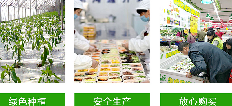 挨着家半成品菜加盟代理_挨着家半成品蔬菜店加盟条件费用_4