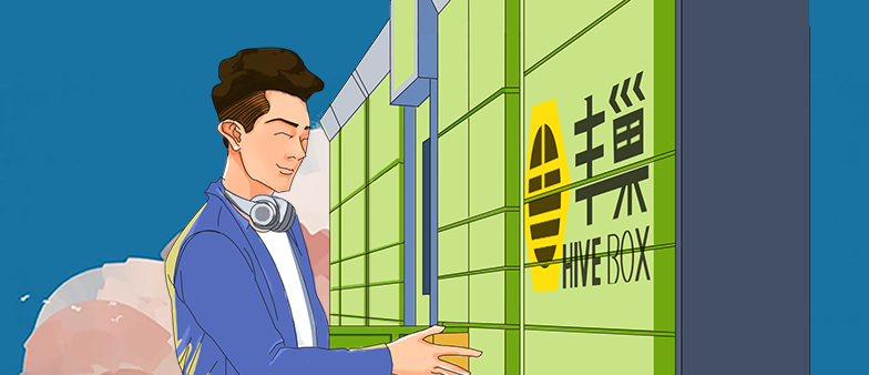 丰巢智能快递柜加盟代理_丰巢自助快递加盟条件费用_丰巢快递柜加盟_4
