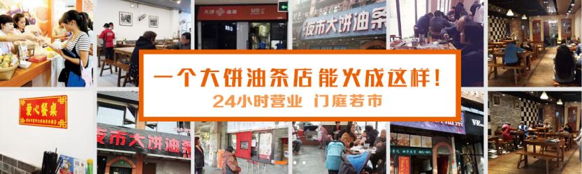 弄堂飘香夜市大饼油条加盟条件_弄堂飘香加盟费用是多少钱_1