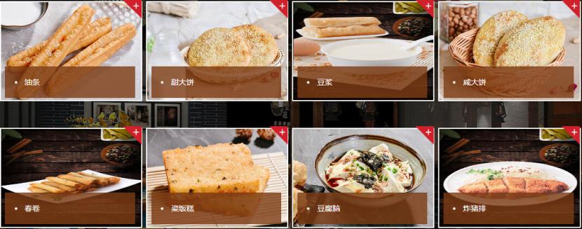 弄堂飘香夜市大饼油条加盟条件_弄堂飘香加盟费用是多少钱_2