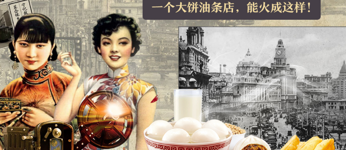 弄堂飘香夜市大饼油条加盟条件_弄堂飘香加盟费用是多少钱_8