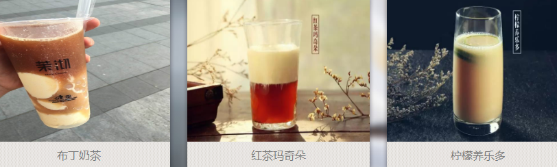茉沏奶茶加盟费用_茉沏奶茶加盟店_6