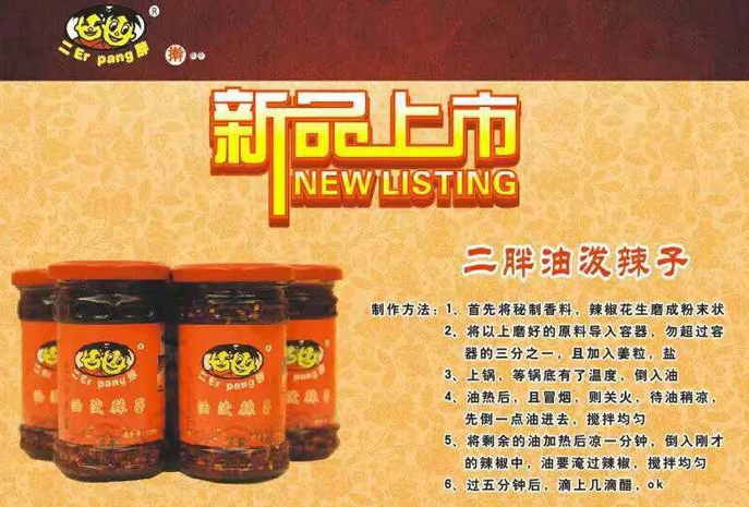 二胖擀面皮_二胖擀面皮的纯收入(3)