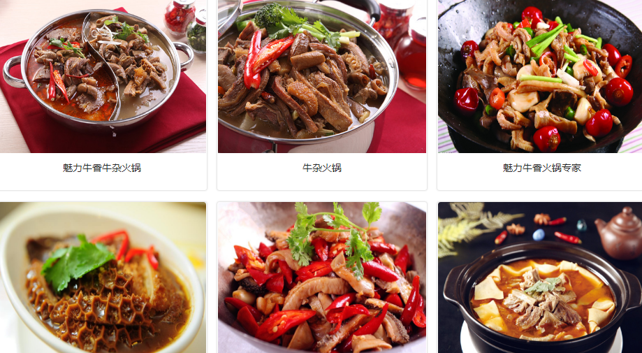 魅力牛香牛杂店加盟_5