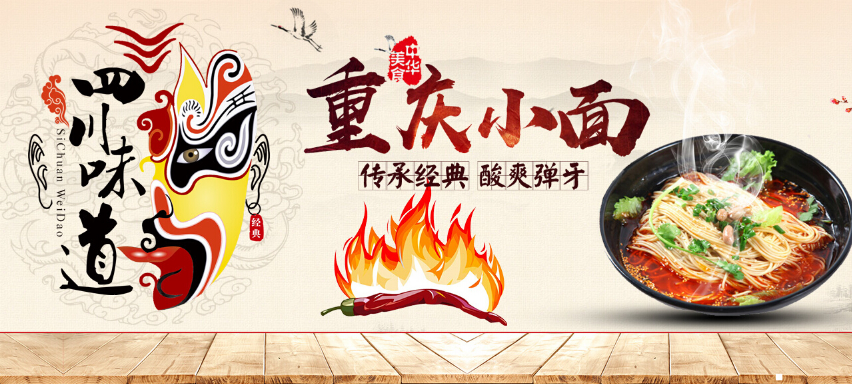 欢辣季重庆小面加盟_1