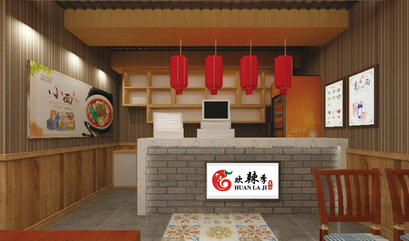 欢辣季重庆小面加盟_2