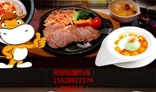 微自助DIY铁板厨房加盟费用大约多少钱?(图)_2