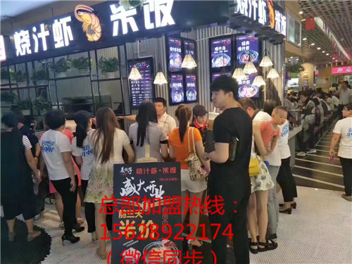 美腩子烧汁虾米饭加盟店生意好不好加盟多少钱?(图)_2