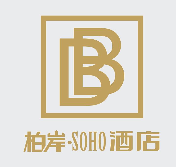柏岸SOHO连锁酒店