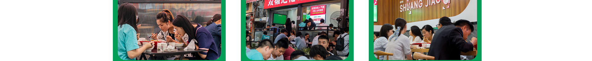 双椒记忆火锅冒菜加盟