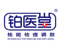 铂医堂祛斑祛痘调肤