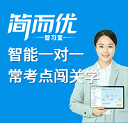 简而优ai智能自习室